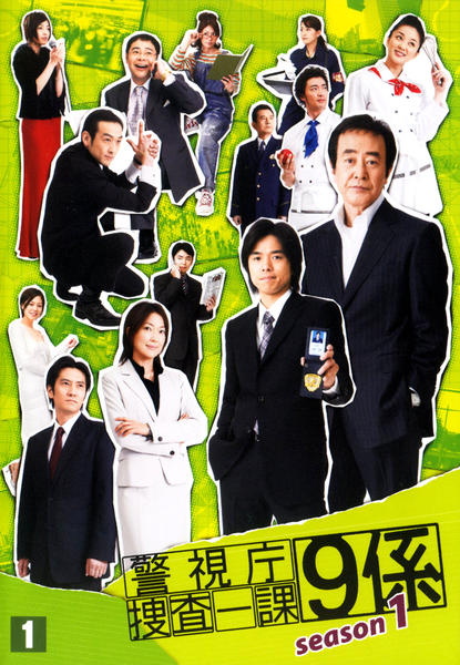 警視庁捜査一課9係-シーズン11- 2016 DVD 全6巻　全巻セット 警視庁捜査一課9係-シーズン11- 2016 DVD 全6巻全巻セット