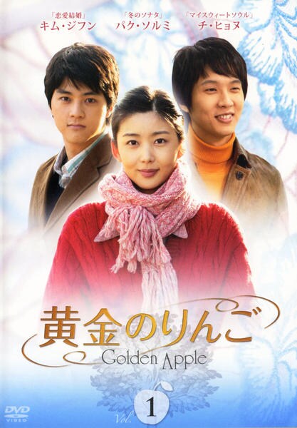 黄金のりんご DVD全巻セット〈15枚組〉韓流/華流/韓国ドラマ 81DjuhT60WL._UF350,350_QL50_.jpg
