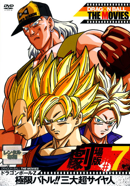 ドラゴンボール 孫悟空 パズドラ DRAGON BALL THE MOVIES ＃07