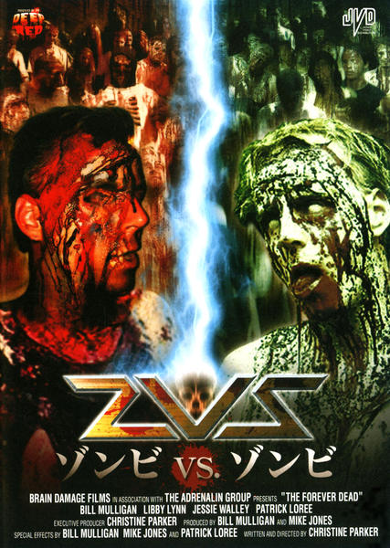 DVD「ZVZ ゾンビVSゾンビ」作品詳細 - GEO Online/ゲオオンライン