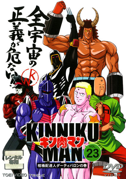 キン肉マンDVD - yanbunh.com