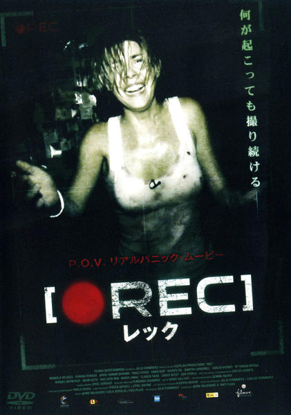 REC/レックのジャケット写真