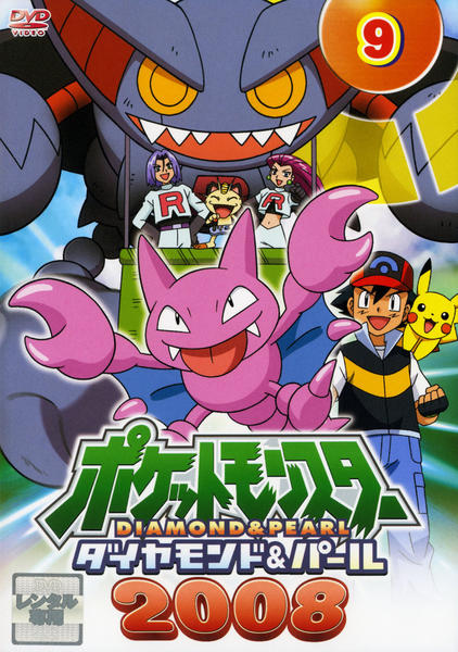 全巻セットDVD▽ポケットモンスター ダイヤモンド&パール 2010(14枚 