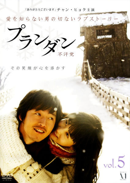 DVD「プランダン 不汗党 Vol．5」作品詳細 - GEO Online/ゲオ