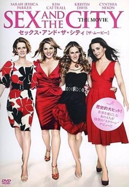セックス・アンド・ザ・シティのジャケット写真