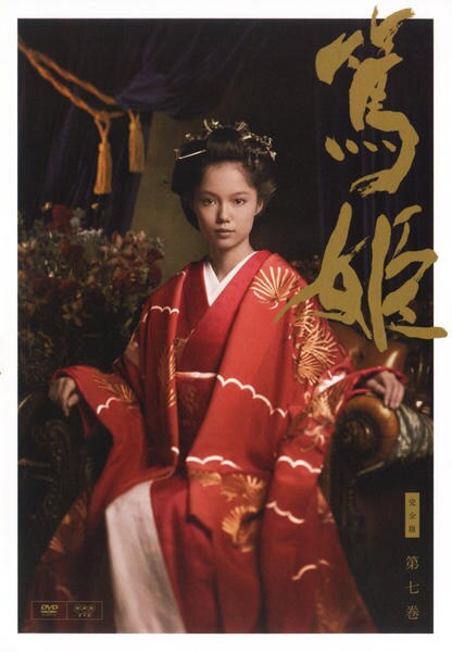 DVD「NHK大河ドラマ 篤姫 完全版 第七巻」作品詳細 - GEO Online