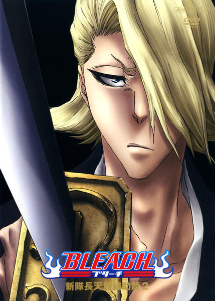 (未使用･未開封品)　BLEACH 新隊長天貝繍助篇 5  [DVD] ar3p5n1 DVD「BLEACH 新隊長天貝繍助篇 2」作品詳細 - GEO Online/ゲオ