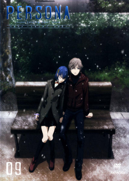 DVD「ペルソナ トリニティ・ソウル 09」作品詳細 - GEO Online/ゲオ