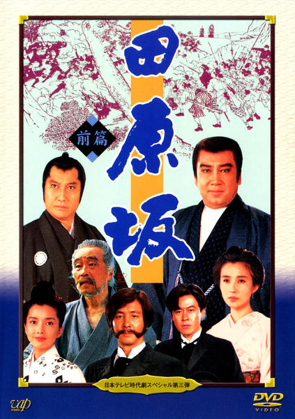 時代劇DVD 時代劇傑作集 DVD 19作品収録 - メルカリ