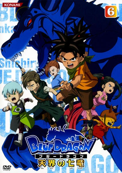 DVD「BLUE DRAGON－天界の七竜－ 6」作品詳細 - GEO Online