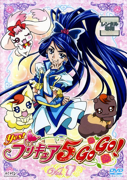 DVD「Yes!プリキュア5GoGo! Vol.7」作品詳細 - GEO DVD「Yes!プリキュア5GoGo! Vol.7」作品詳細 - GEO