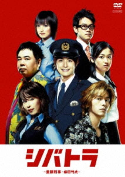 (未使用･未開封品)　シバトラ ~童顔刑事・柴田竹虎~DVD-BOX ar3p5n1 ヨドバシ.com - シバトラ ～童顔刑事・柴田竹虎～DVD-BOX [DVD] 通販