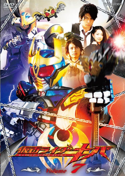 DVD「仮面ライダーキバ Vol．7」作品詳細 - GEO Online/ゲオオンライン