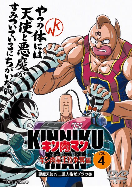 DVD キン肉マン VOL.1〜12、王位争奪編VOL.1〜4 Amazon.co.jp: キン肉マン キン肉星王位争奪編 VOL.1 [DVD