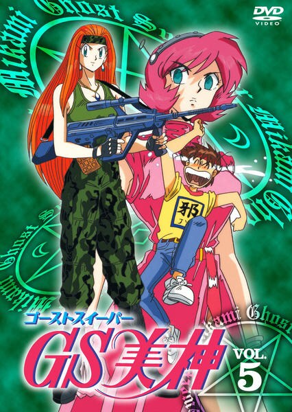 ゴーストスイーパー GS美神 DVD-BOX Amazon.co.jp: ゴーストスイーパーGS美神 [レンタル落ち] 全8巻セット