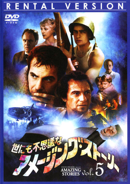 DVD「世にも不思議なアメージング・ストーリー 1st シーズン Vol.5」作品詳細 GEO Online/ゲオオンライン