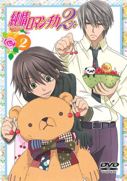 純情ロマンチカ2 DVD1-6巻セット 限定版 TVアニメーション「純情ロマンチカ」公式サイト