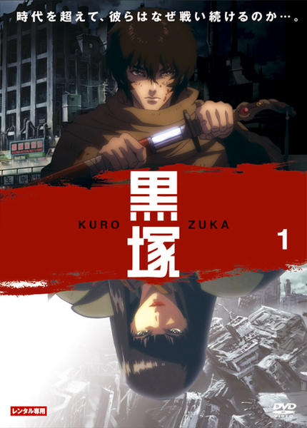 Dvd 黒塚 ｋｕｒｏｚｕｋａ ｖｏｌ １ 作品詳細 Geo Online ゲオオンライン