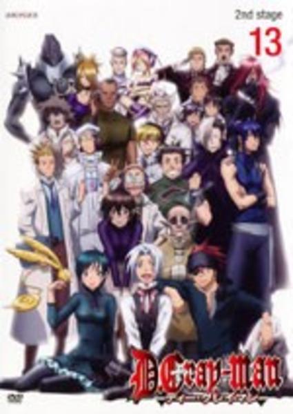 D.Gray-man 2nd stage 全13巻＋CD2枚＋DVD2枚❗️ DVD「D．Gray－man（ディー・グレイマン） 2nd stage