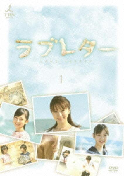 Amazon.co.jp: 平野綾 ラブレター [DVD] : 平野綾: DVD