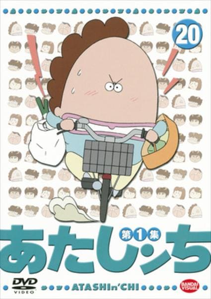 あたしンち　第1集　26巻 まとめ売り　DVD Amazon.co.jp: あたしンち 1集 全26巻セット DVD※同梱120枚迄OK4a-0614
