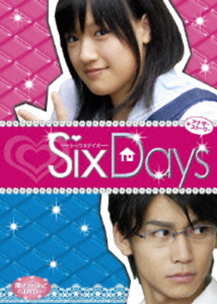 DVD「魔法のiらんどDVD SixDays ＋アナザーストーリー