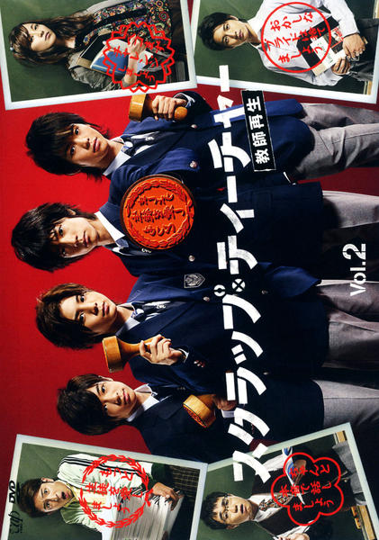 DVD「スクラップ・ティーチャー 教師再生 Vol．2」作品詳細 - GEO