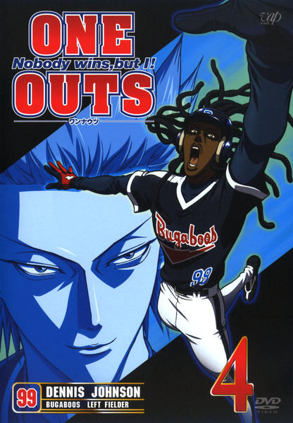 DVD「ONE OUTS －ワンナウツ－ 4th inning」作品詳細