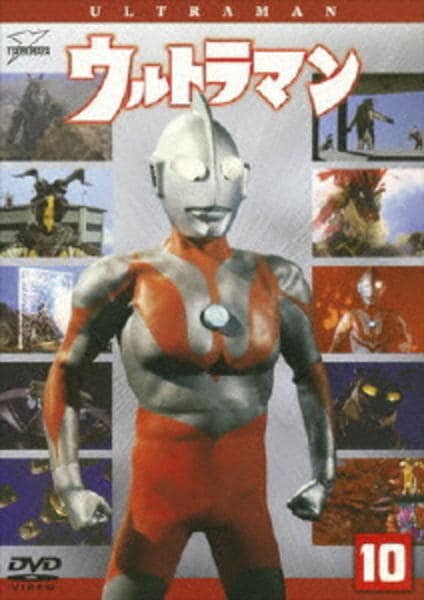 DVD「ウルトラマン 10」作品詳細 - GEO Online/ゲオオンライン