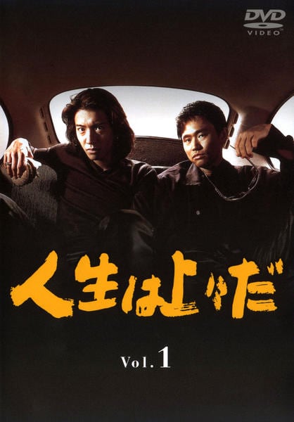 「人生は上々だ DVD-BOX〈4枚組〉」木村拓哉❤️ 人生は上々だ DVD－BOX - 紀伊國屋書店ウェブストア｜オンライン