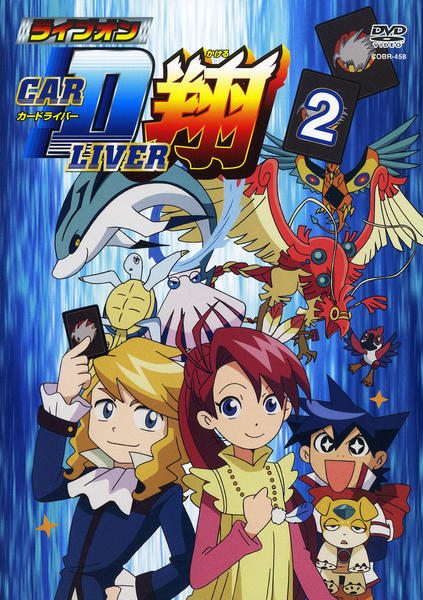 2008年 dvd vol.2〜8 ライブオンカードライバー翔 月刊コミックブンブン付録 DVD カードライバー翔 ライブオン アニメ