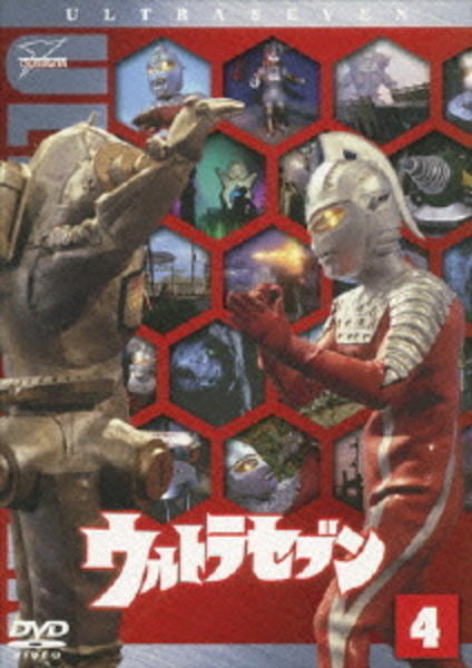 ウルトラセブン　4作セット　DVD DVD「ウルトラセブン VOL．4」作品詳細 - GEO Online/ゲオオンライン