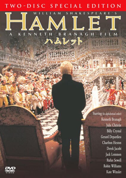 DVD「ハムレット （1996）」作品詳細 - GEO Online/ゲオオンライン