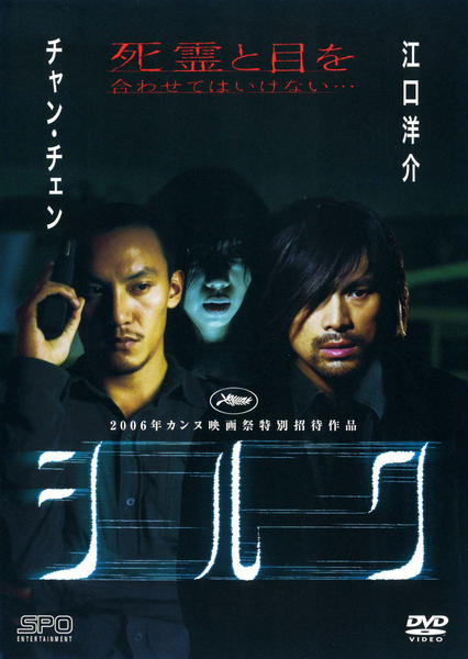 DVD「シルク （江口洋介主演）」作品詳細 - GEO Online/ゲオオンライン