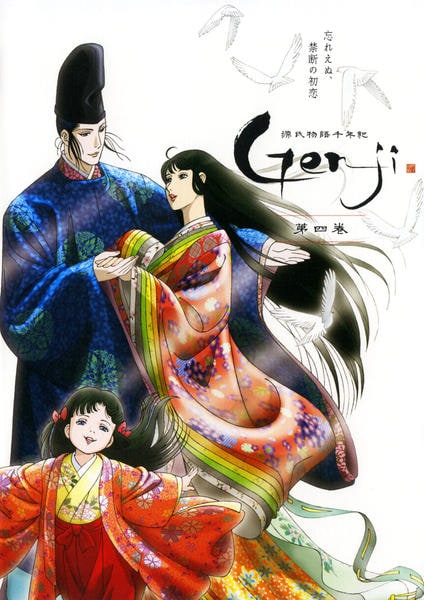源氏物語千年紀 Genji DVD 全巻 レンタル使用品 Amazon.co.jp: 源氏物語千年紀 Genji 【初回限定生産版】 第一巻 [DVD