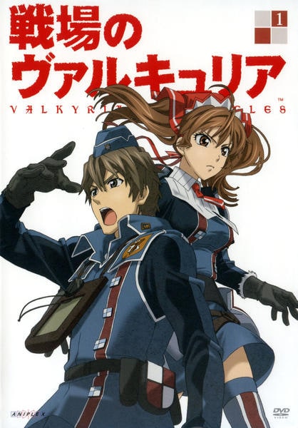 戦場のヴァルキュリア DVD 全9巻セット 初回限定版 未開封品 DVD「戦場のヴァルキュリア 1」作品詳細 - GEO Online/ゲオオンライン