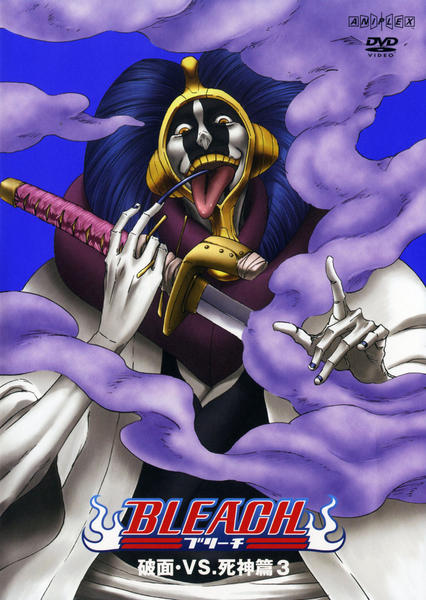 DVD「BLEACH 破面VS．死神篇 3」作品詳細 - GEO Online/ゲオ