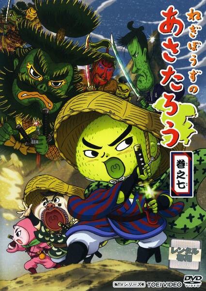 ねぎぼうずのあさたろう　1〜9巻　続巻　DVD　アニメ　匿名配送 ねぎぼうずのあさたろう 1〜9巻 続巻 DVD アニメ 匿名配送 - メルカリ