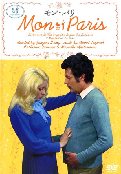 DVD「モン・パリ」作品詳細 GEO Online/ゲオオンライン