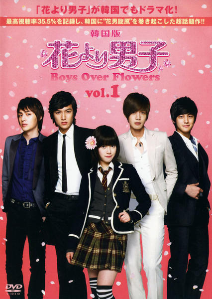 イ・ミンホ『花より男子 Boys Over Flowers』レンタル落ちDVD DVD「花より男子～Boys Over Flowers vol．1」作品
