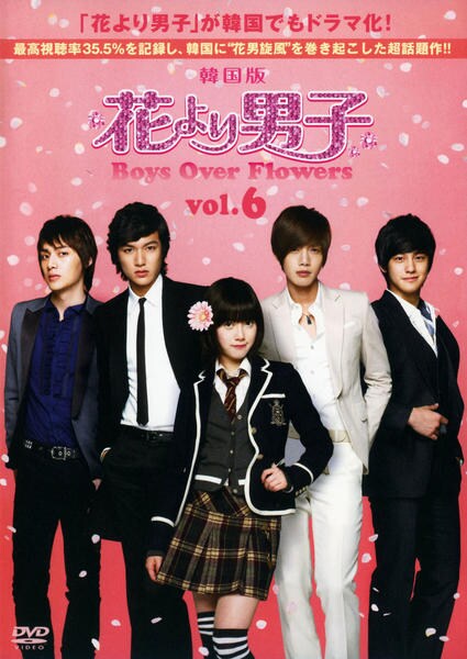 DVD「花より男子～Boys Over Flowers vol．6」作品