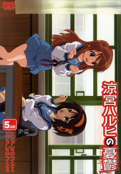 涼宮ハルヒの憂鬱DVD&CD&ゲームセット アニメ