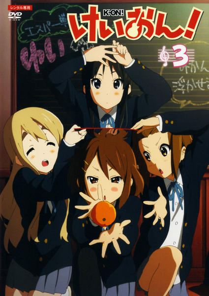 けいおん！ レンタルDVD DVD「けいおん！ 3」作品詳細 - GEO Online/ゲオオンライン