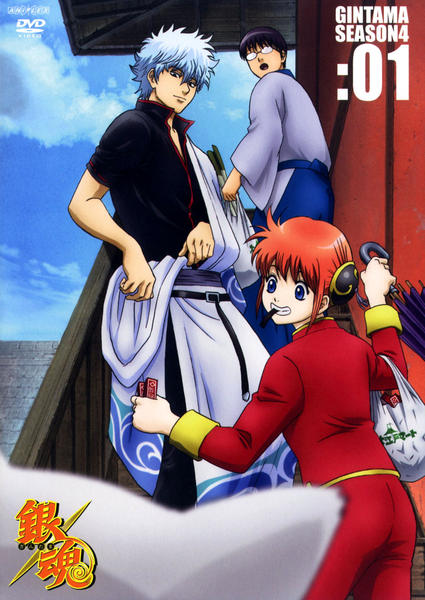 DVD「銀魂（ぎんたま）シーズン其ノ四 01」作品詳細 - GEO Online