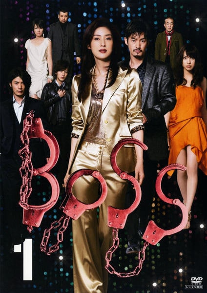 DVD「BOSS 1」作品詳細 - GEO Online/ゲオオンライン