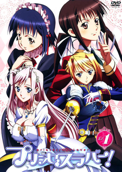 プリンセスラバー　DVD DVD「プリンセスラバー！ Vol．1」作品詳細 - GEO Online/ゲオ