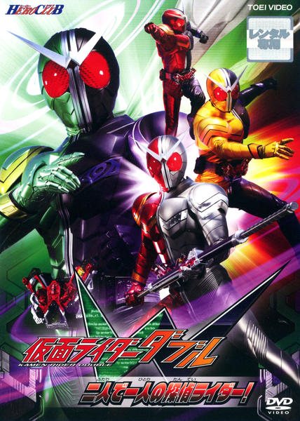 【中古】ヒーロークラブ　仮面ライダーW VOL.2 [DVD] 中古】「未使用品」ヒーロークラブ 仮面ライダーW VOL.2 [DVD]