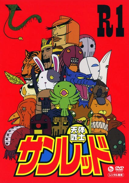 天体戦士サンレッド　DVD　全10巻 Amazon.co.jp: 天体戦士サンレッド (2ndシーズン)5巻 (10) [DVD