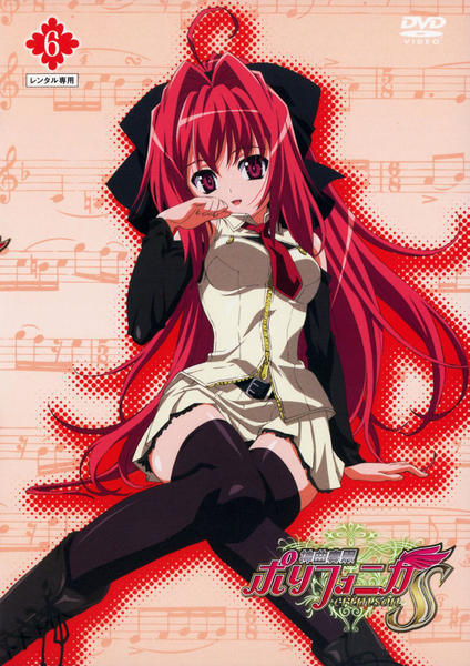 DVD「神曲奏界ポリフォニカ クリムゾンS 6」作品詳細 - GEO Online