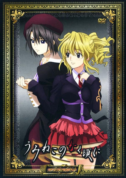 DVD「うみねこのなく頃に Note．03」作品詳細 - GEO Online/ゲオ
